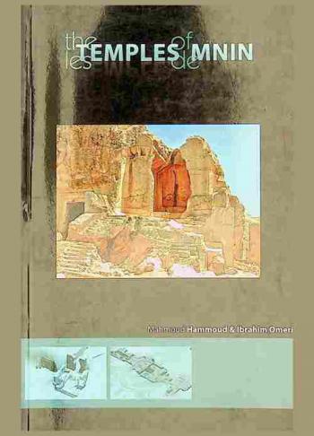 The temples of Mnin = معابد منين
