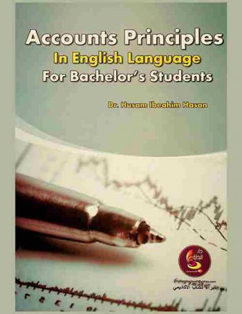  Accounts principles in english language for bachelor, s students = المحاسبة باللغة الإنجليزية لطلبة الجامعات