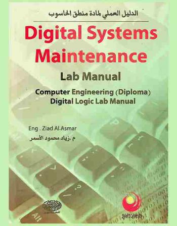 Digital systems maintenance lab manual : computer engineering (diploma) : digital lab ,anual