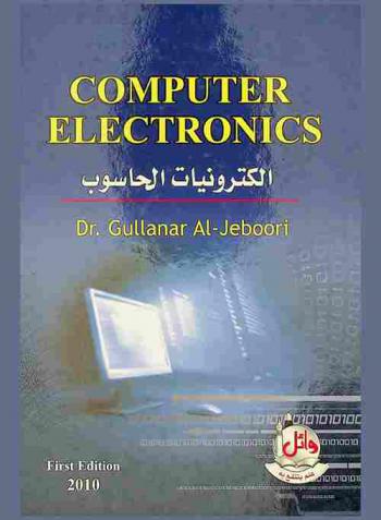 Computer elecronics