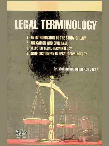  Legal terminology : المصطلحات القانونية باللغة الإنجليزية