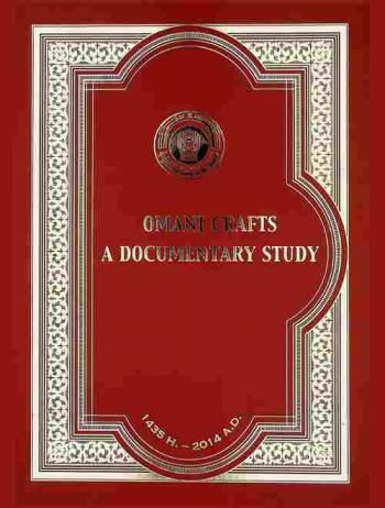  Omani crafts : a documentary study