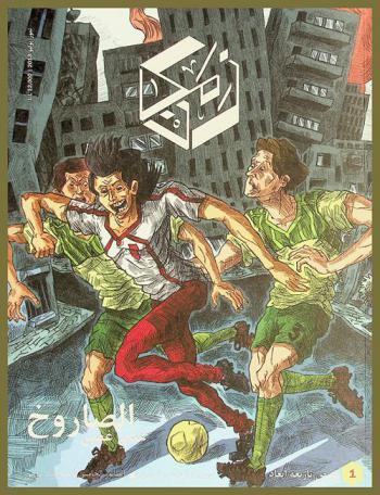  زمكان : قصص بقصص بإربعة إبعاد