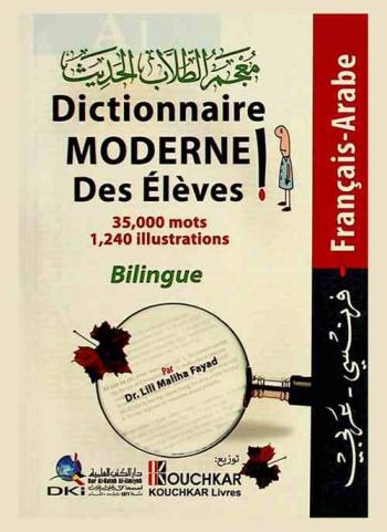  Dictionnaire moderne des eleves Bilingue : Francais-Arabe Arabe-Francais = معجم الطلاب الحديث المزدوج : فرنسي-عربي عربي-فرنسي