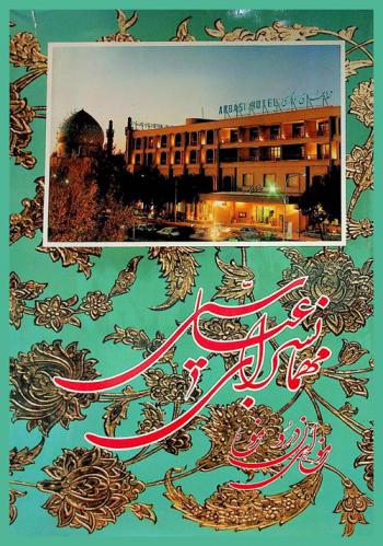  Abbasi hotel : museum within a museum