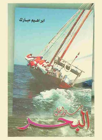 سواحل البحر