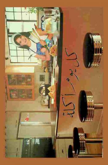  كل يوم أكلة