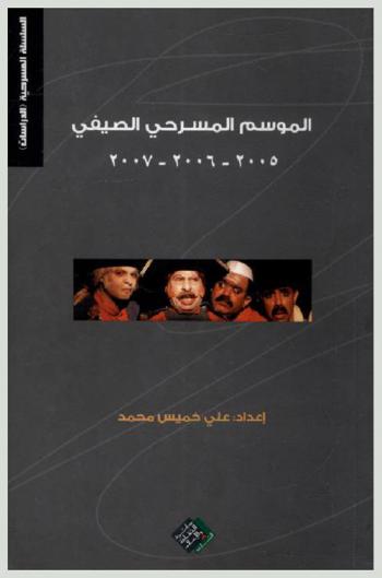  الإعلام الأمني المعاصر