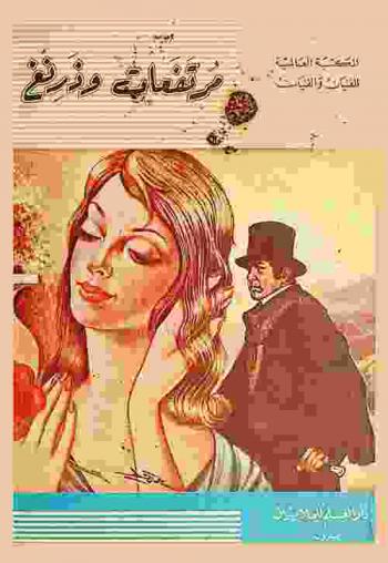  مرتفعات وذرنغ