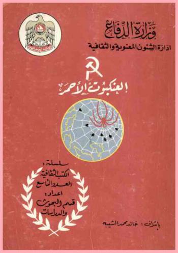  العنكبوت الأحمر