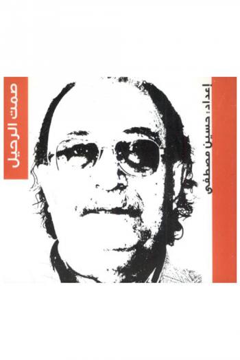  قاسم محمد : سيد المسرح