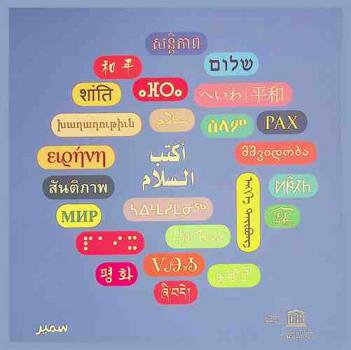  اكتب السلام