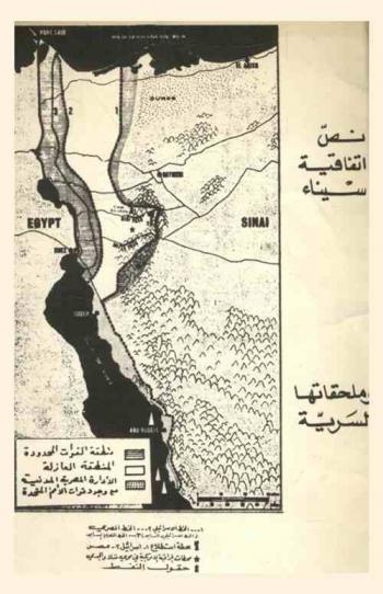 نص اتفاقية سيناء وملحقاتها السرية