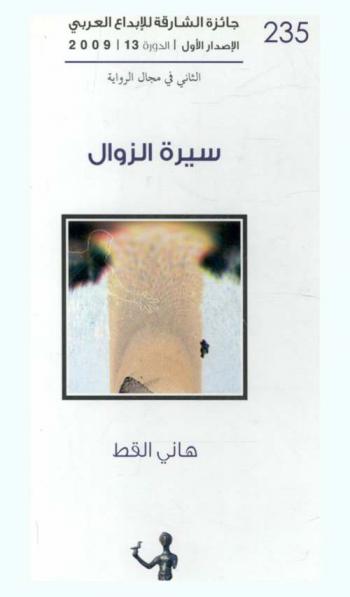  الجامع في التشريعات المكتبية : (دراسة مقارنة)
