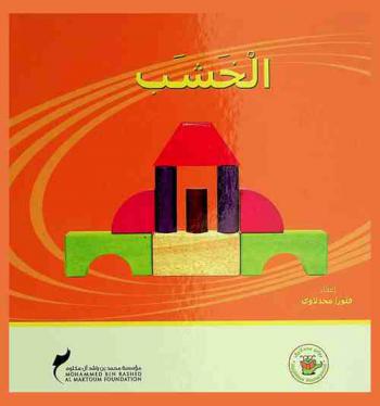 الخشب