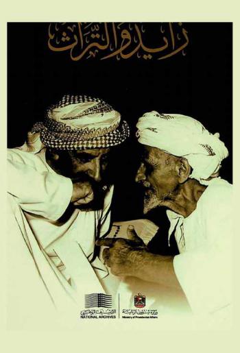  زايد والتراث /‪‪‪‪‪‪‪‪‪