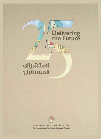 استشراف المستقبل 25 = Delivering the future 25