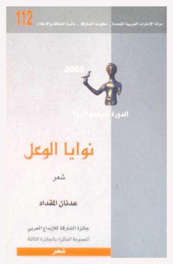 اللقيطة