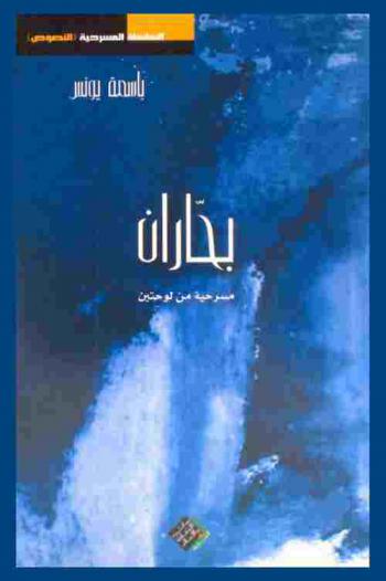  طريق مجهول /‪‪
