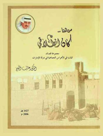  من هنا كان انطلاقي