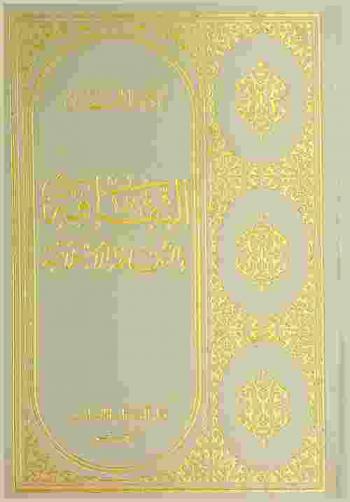  الثقافة والثقافة الإسلامية