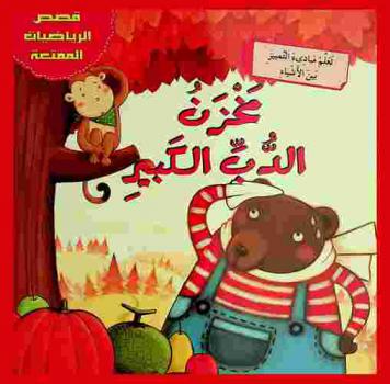  مخزن الدب الكبير