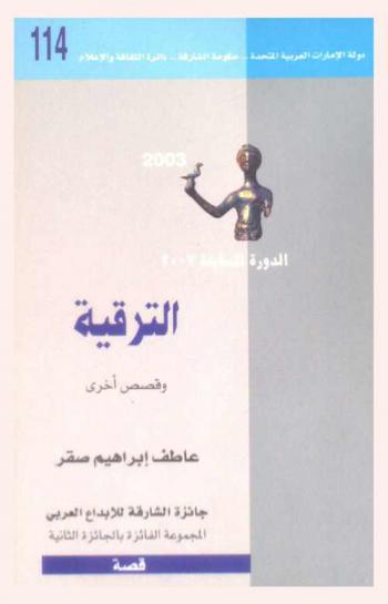 لو نفعني التمني