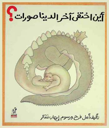 أين اختفى آخر الديناصورات ؟