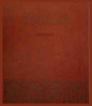  قبة الصخرة المشرفة