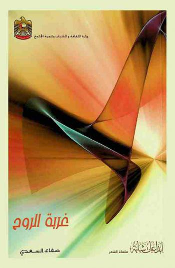  غربة الروح /‪‪‪‪‪‪‪‪