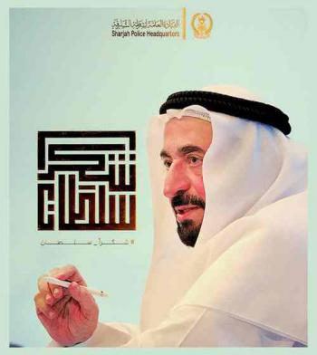  شكرا_سلطان = Thank you_Sultan