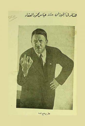  هتلر في الميزان