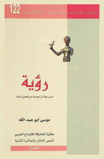  الفضائيات الدولية وقضايا التنظيمات الإرهابية : معايير المهنية واتجاهات الجمهور والقائم بالاتصال