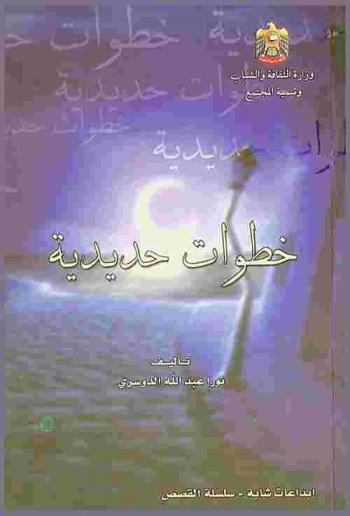  خطوات حديدية /‪‪‪‪‪‪‪‪