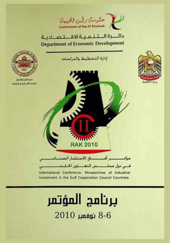  مؤتمر آفاق الاستثمار الصناعي في دول مجلس التعاون الخليجي = International conference-perspectives of industrial investment in the Gulf Cooperation Council countries : برنامج المؤتمر 6-8 نوفمبر 2010