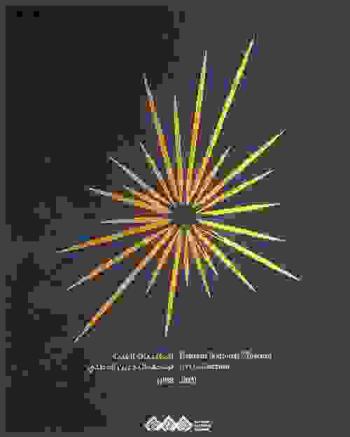 المقتنيات الفنية لمتحف البحرين الوطني (1988-2013) = Art collection Bahrain National Museum