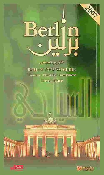  برلين : الفهرس السياحي = Berlin : tourism guide