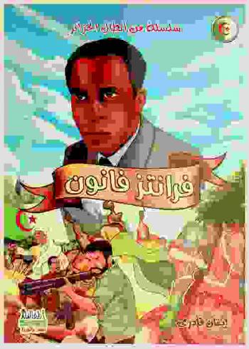  فرانتز فانون