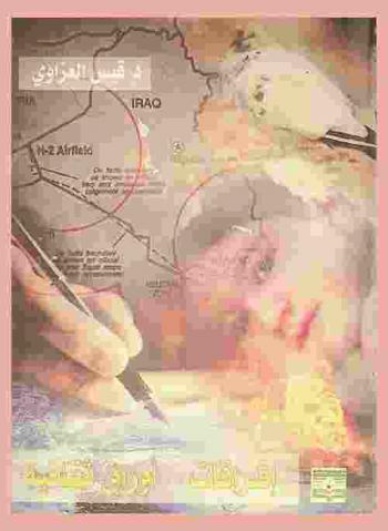  إشراقات .. : أوراق ثقافية