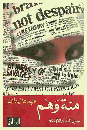  100 وهم حول الشرق الأوسط