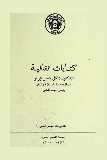  كتابات ثقافية