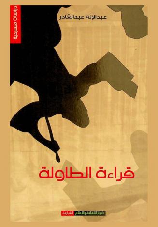  الأنثروبولوجيا وقضايا الإنسان المعاصر : مدخل اجتماعي وثقافي