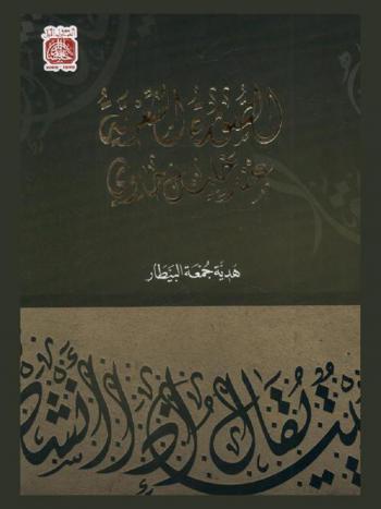  الصورة الشعرية عند خليل حاوي