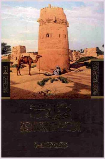  محطات من الإمارات العربية المتحدة