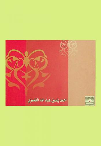 الحرب في التراث العربي الإسلامي