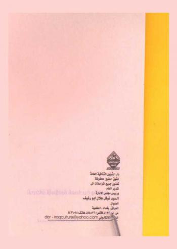  الحركات الإسلامية المعاصرة والعنف