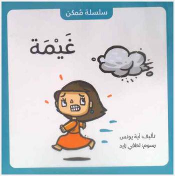  غيمة