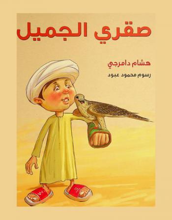  علم الاجتماع الريفي والحضري