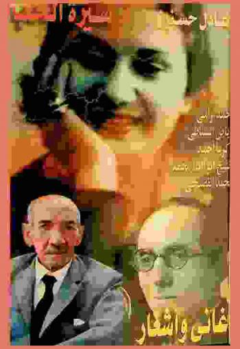  سيرة الحب : أغاني وأشعار : أحمد رامي، رياض السنباطي، زكريا أحمد، الشيخ أبو العلا محمد، محمد القصبجي