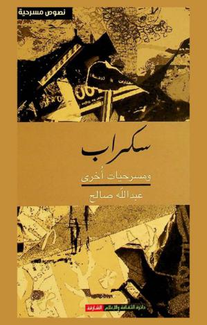  التسويق الرقمي والعلاقات العامة في عصر الذكاء الاصطناعي والميتافيرس : (الآليات-الوسائل)